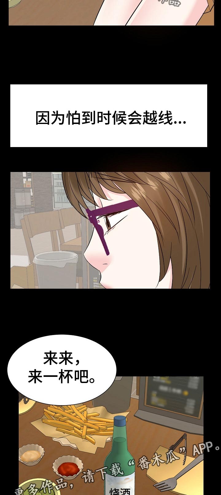 金钱资助者漫画,第62章：回想过去1图