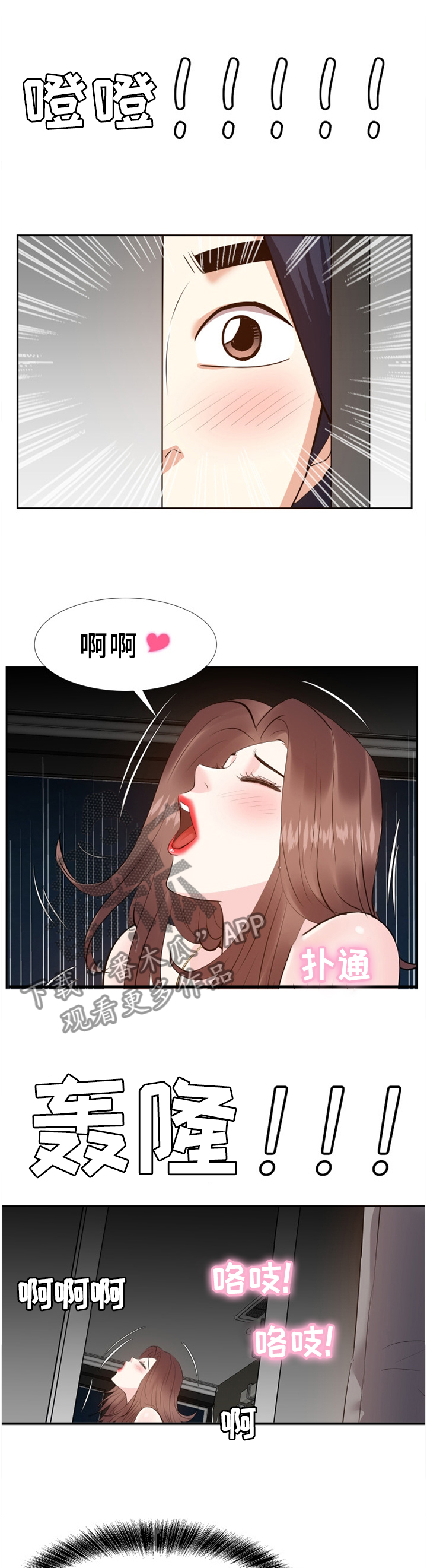 金钱资助者漫画,第48章：无法理解的内心1图