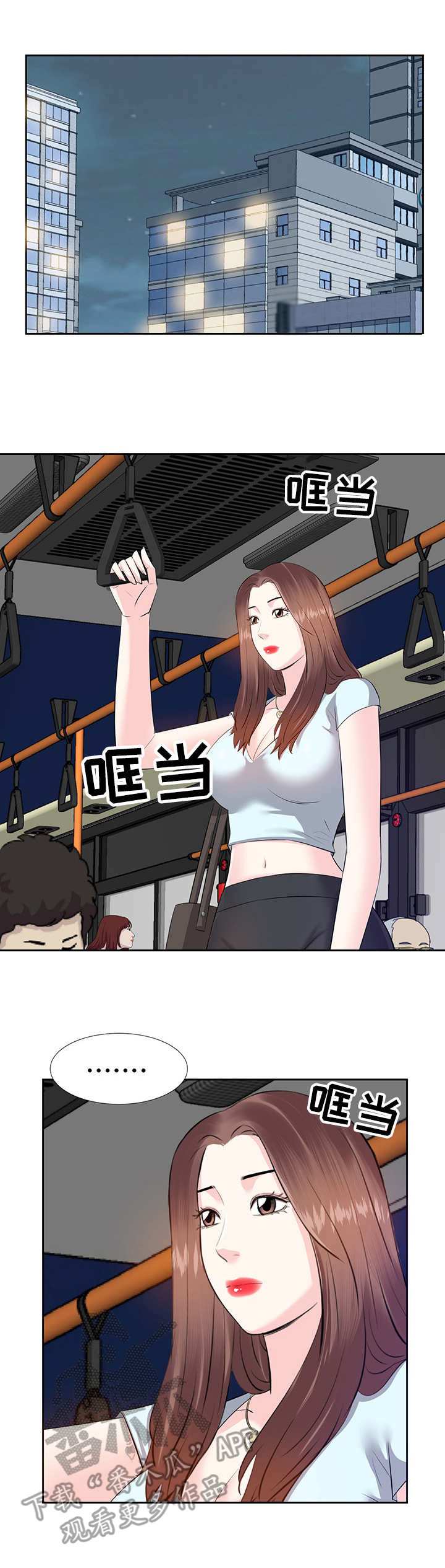 金钱资助者漫画,第9章：注册5图