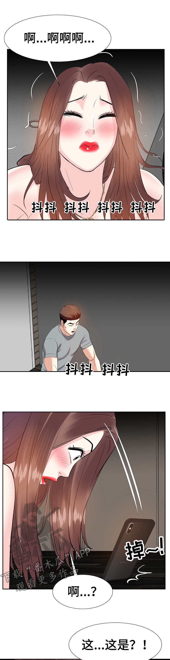 金钱资助者漫画,第19章：忍不住了4图