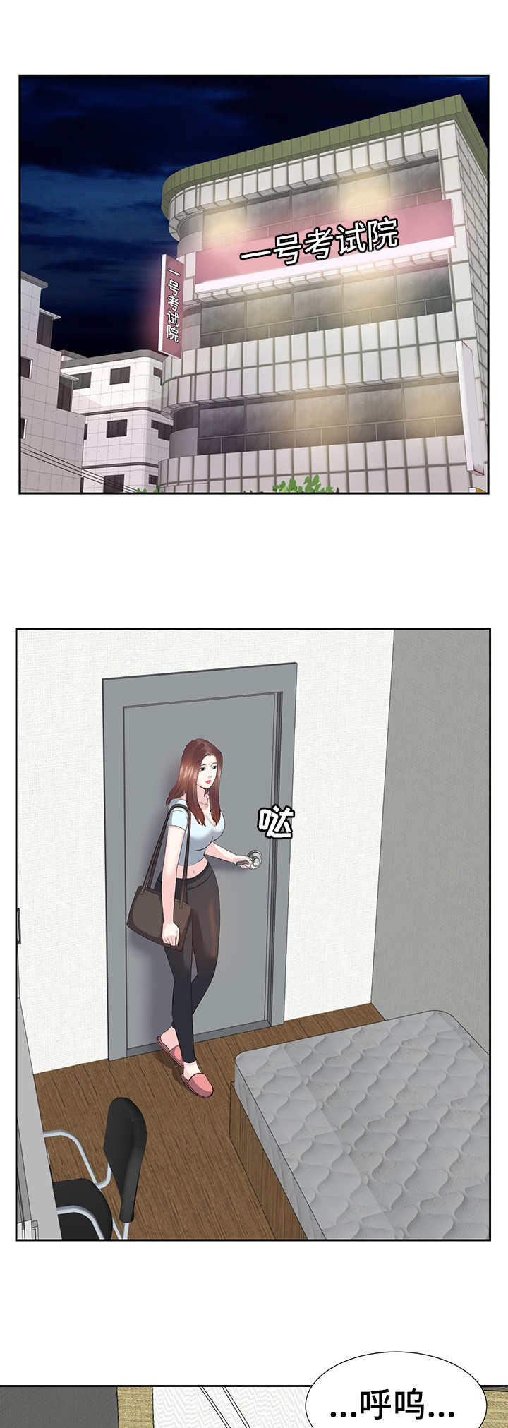 金钱资助者漫画,第9章：注册1图