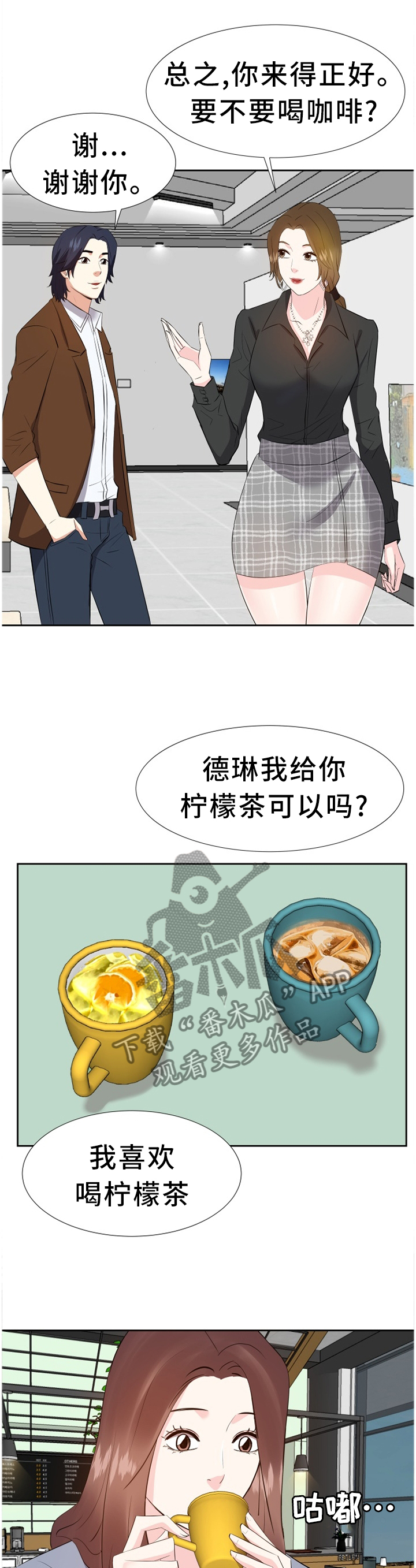 金钱资助者漫画,第42章：聚餐5图