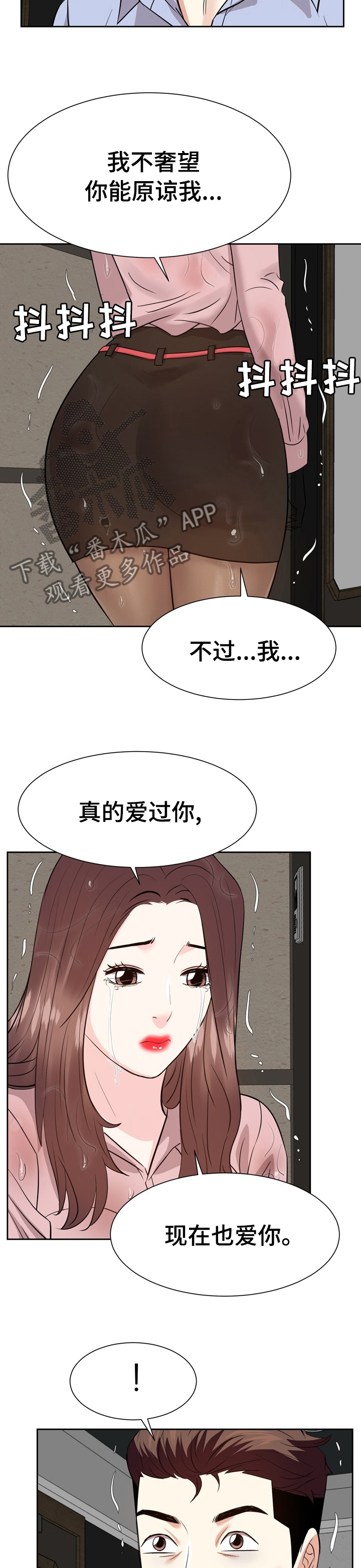 金钱资助者漫画,第88章：我爱你也谢谢你【完结】1图