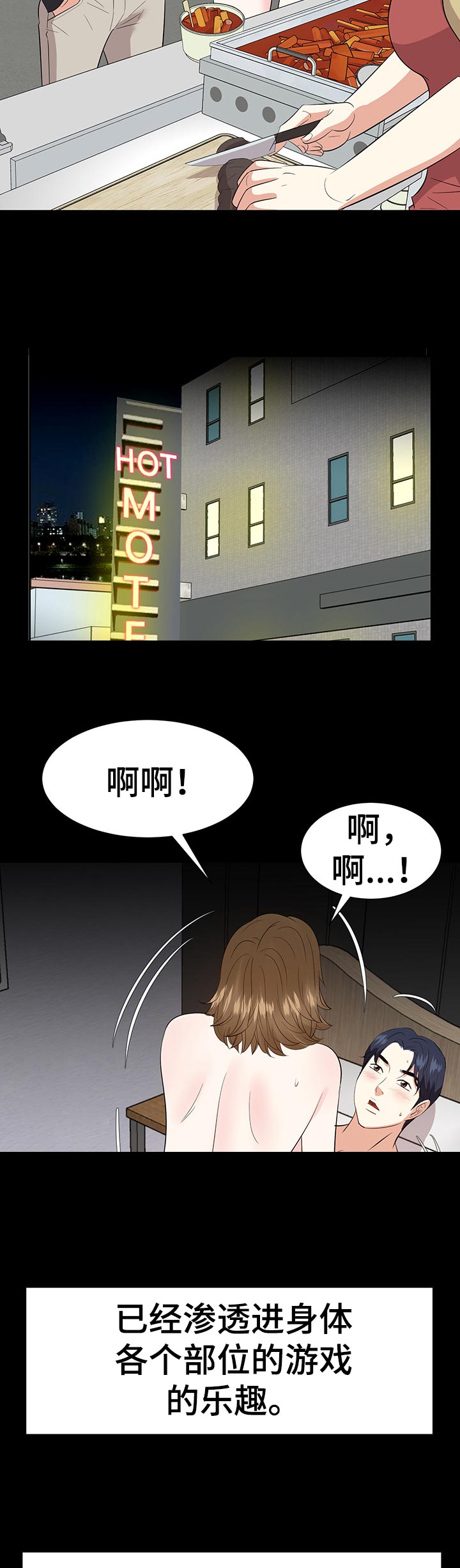 金钱资助者漫画,第65章：惊喜3图
