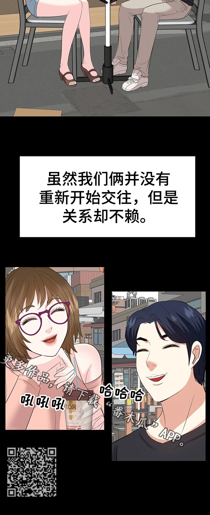 金钱资助者漫画,第65章：惊喜1图