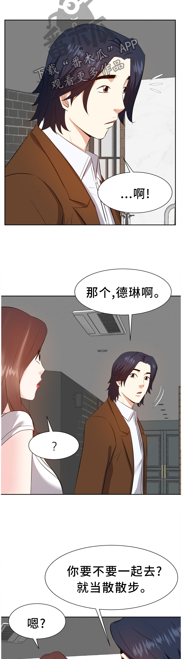 金钱资助者漫画,第39章：邀请4图
