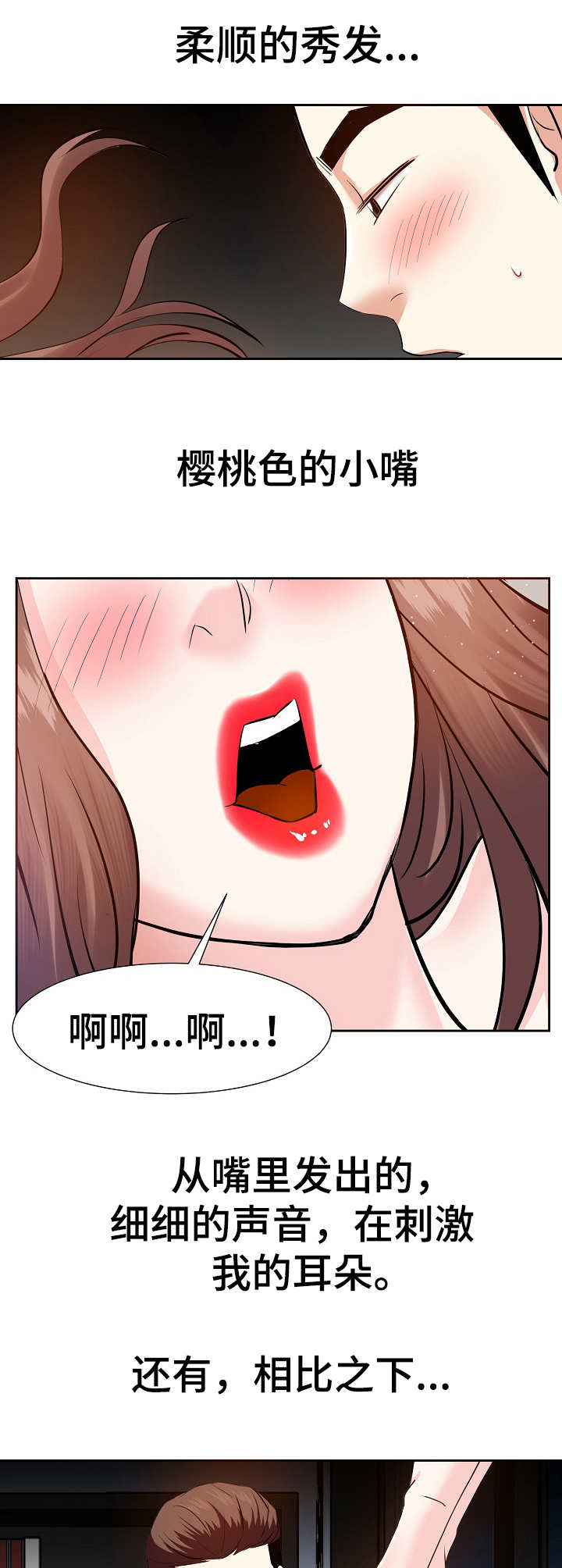 金钱资助者漫画,第20章： 天使1图