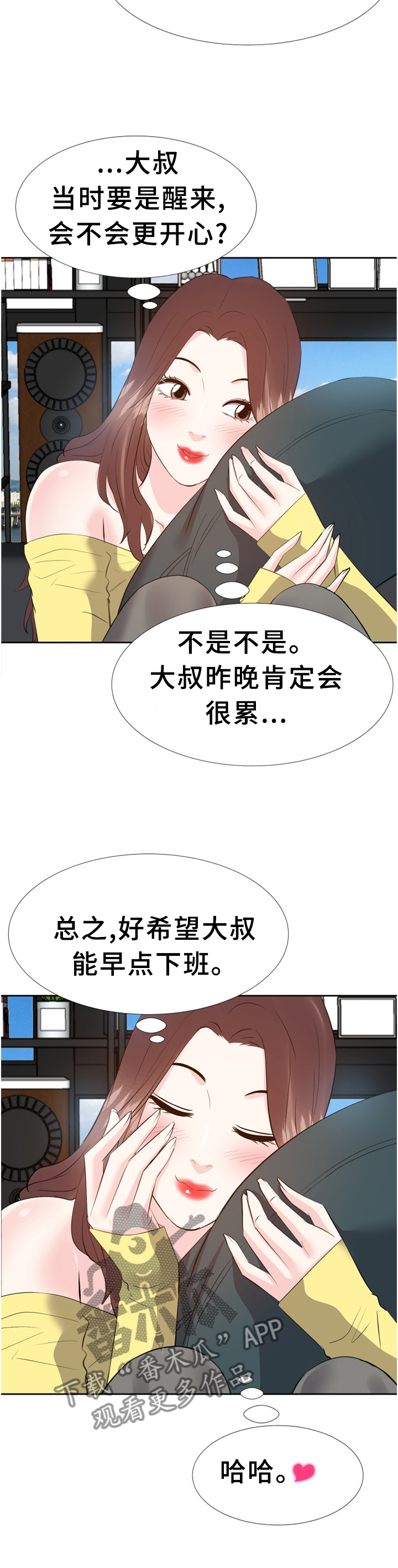 金钱资助者漫画,第49章：揭穿5图