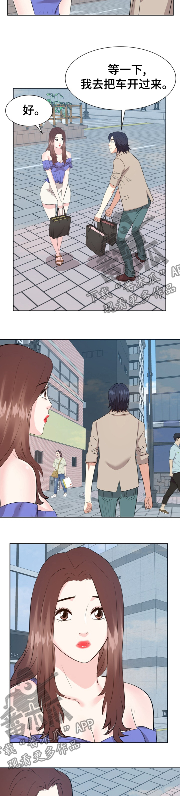 金钱资助者漫画,第87章：离开3图