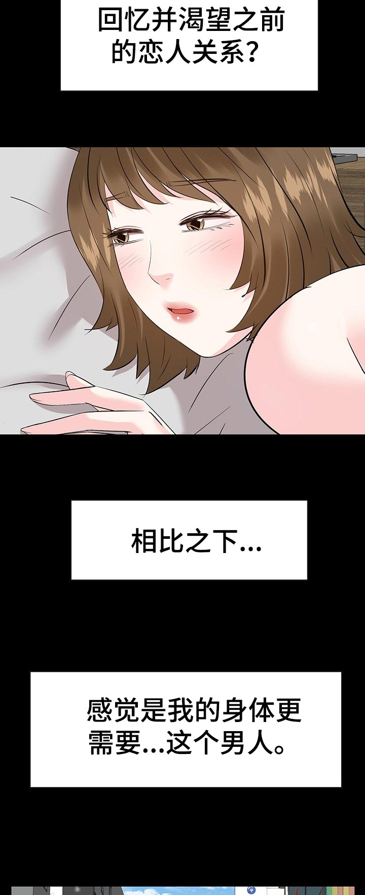 金钱资助者漫画,第65章：惊喜4图