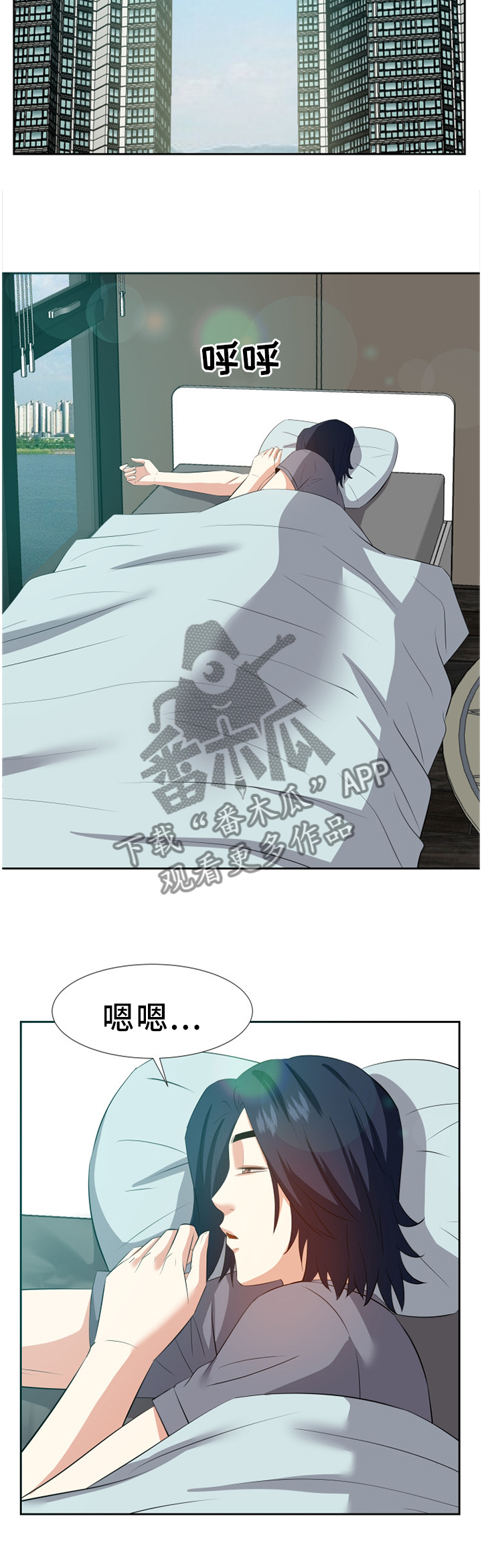 金钱资助者漫画,第35章：不干正事4图