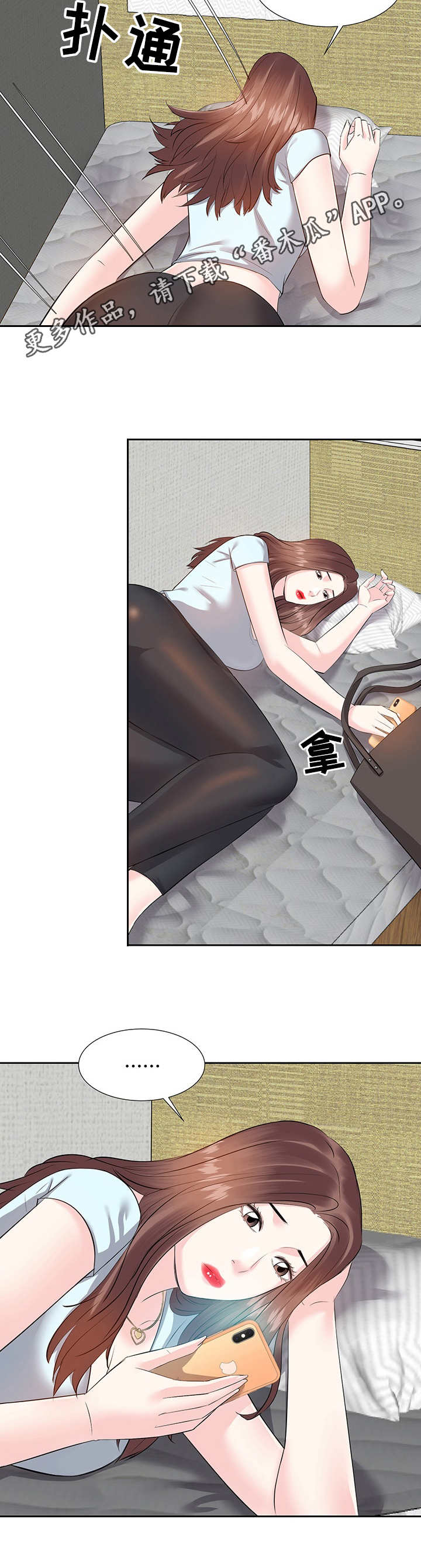 金钱资助者漫画,第9章：注册2图