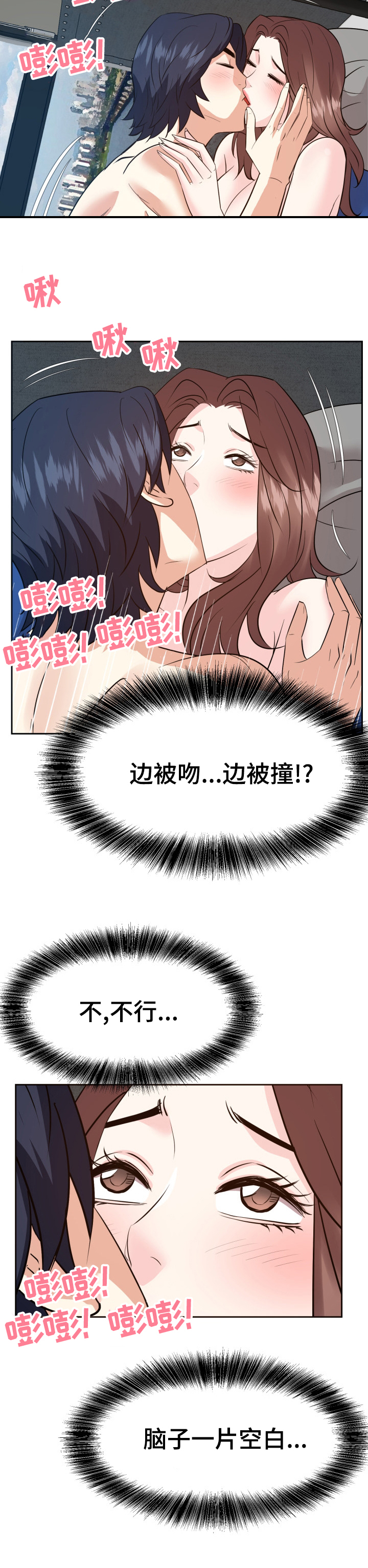 金钱资助者漫画,第80章：你最喜欢的3图