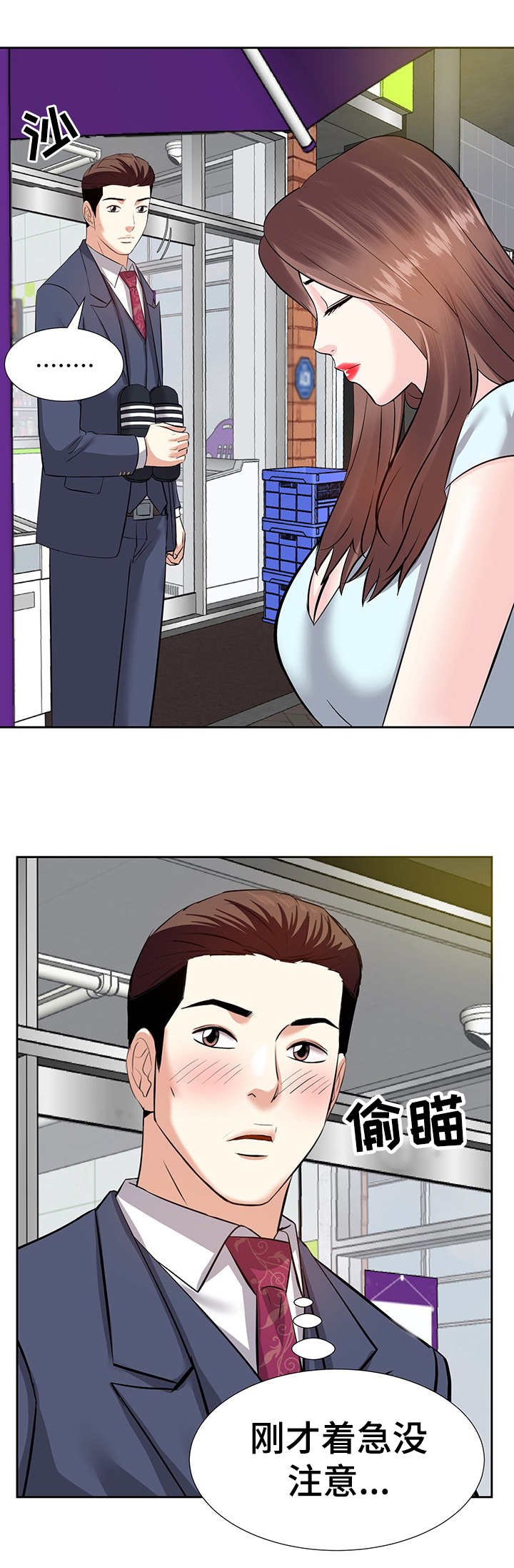 金钱资助者漫画,第13章：心跳加速2图