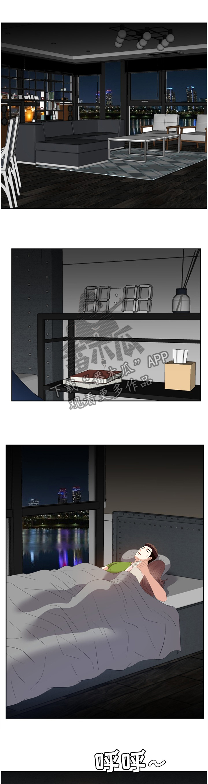 金钱资助者漫画,第51章：一起休息2图