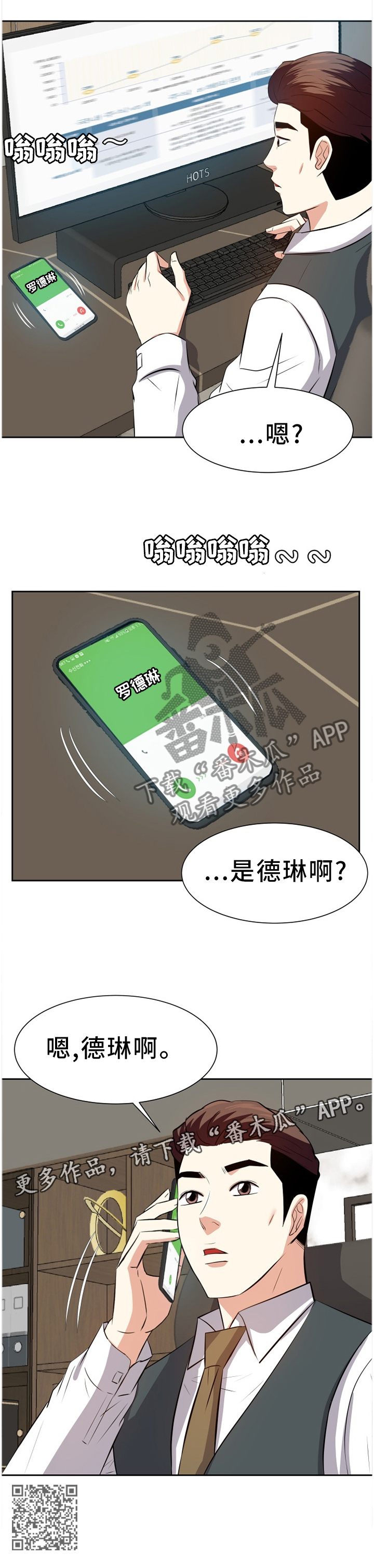 金钱资助者漫画,第39章：邀请2图