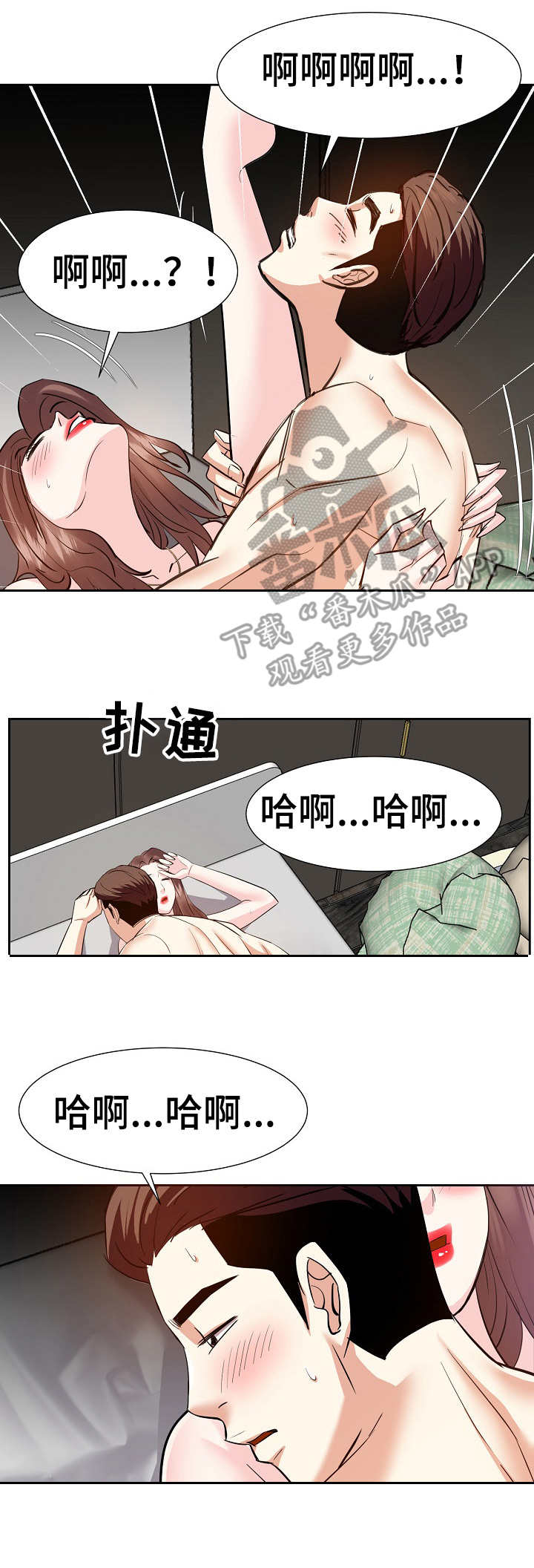 金钱资助者漫画,第20章： 天使4图