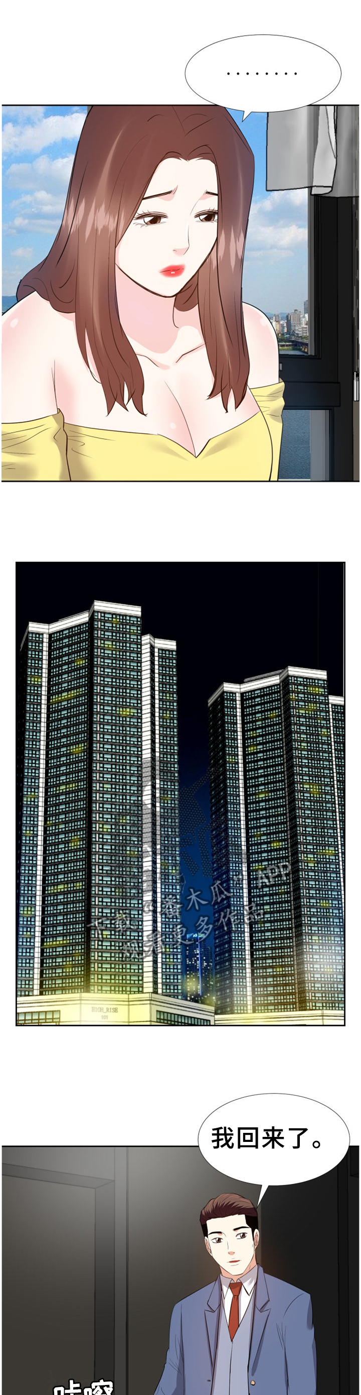 金钱资助者漫画,第50章：我只是了解一下5图