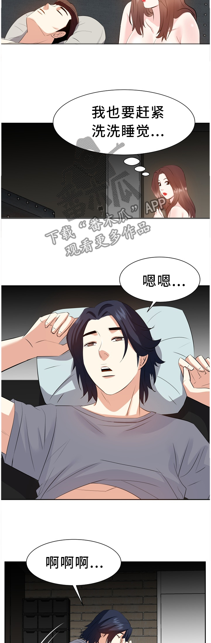 金钱资助者漫画,第34章：洗澡4图