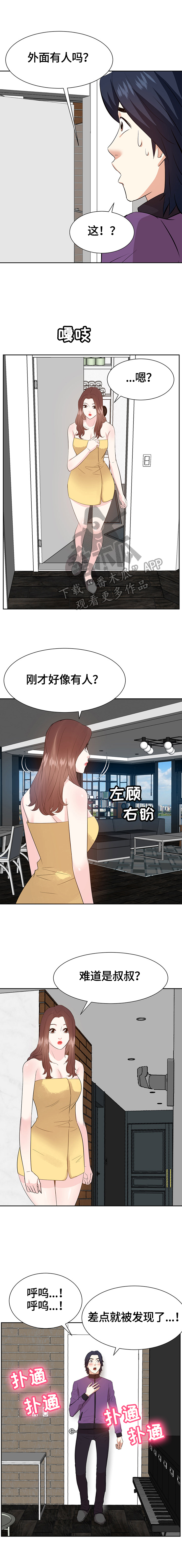 金钱资助者漫画,第56章：想办法1图