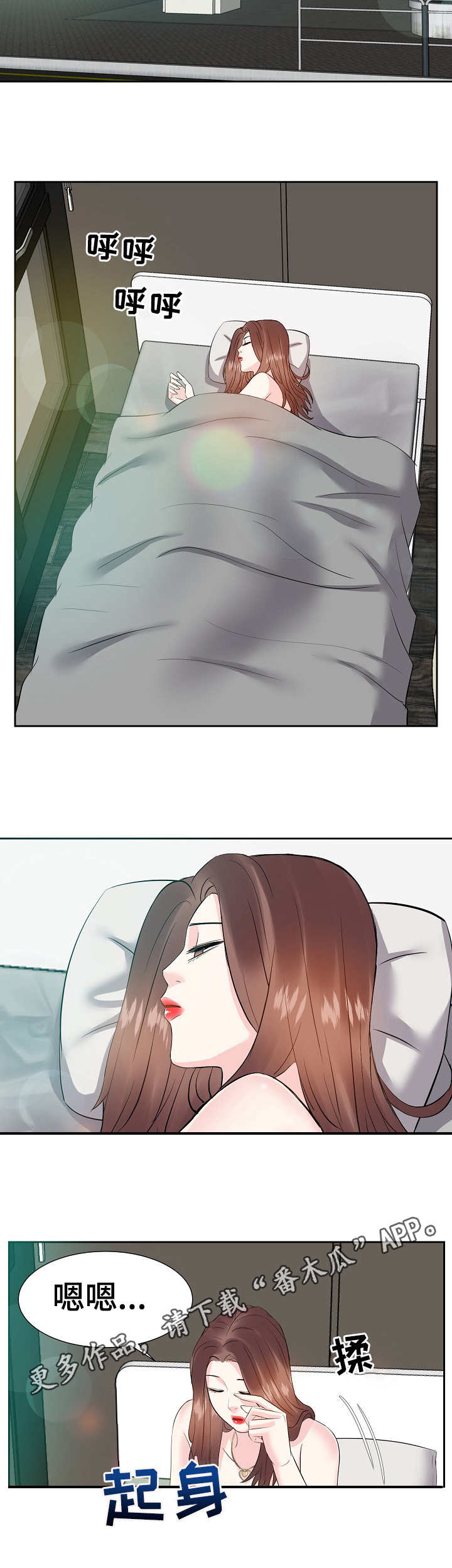 金钱资助者漫画,第22章：欲拒还迎1图