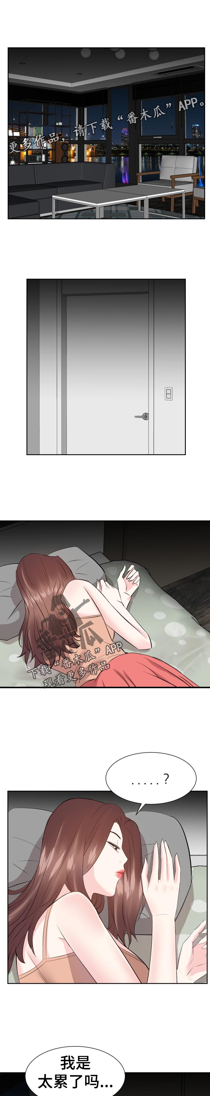 金钱资助者漫画,第71章：吃惊2图