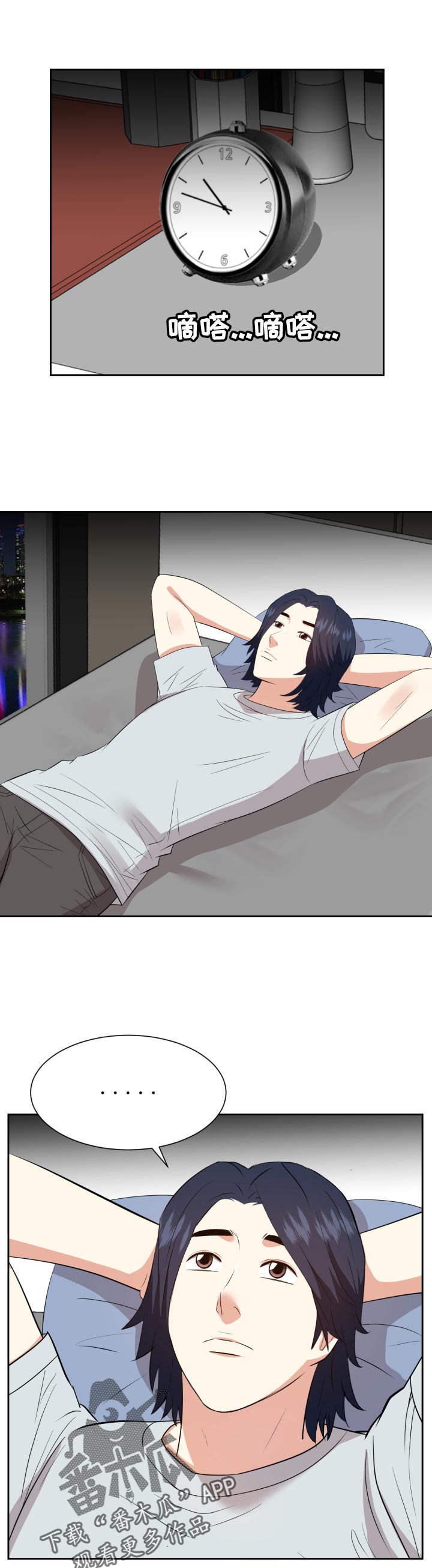 金钱资助者漫画,第71章：吃惊2图