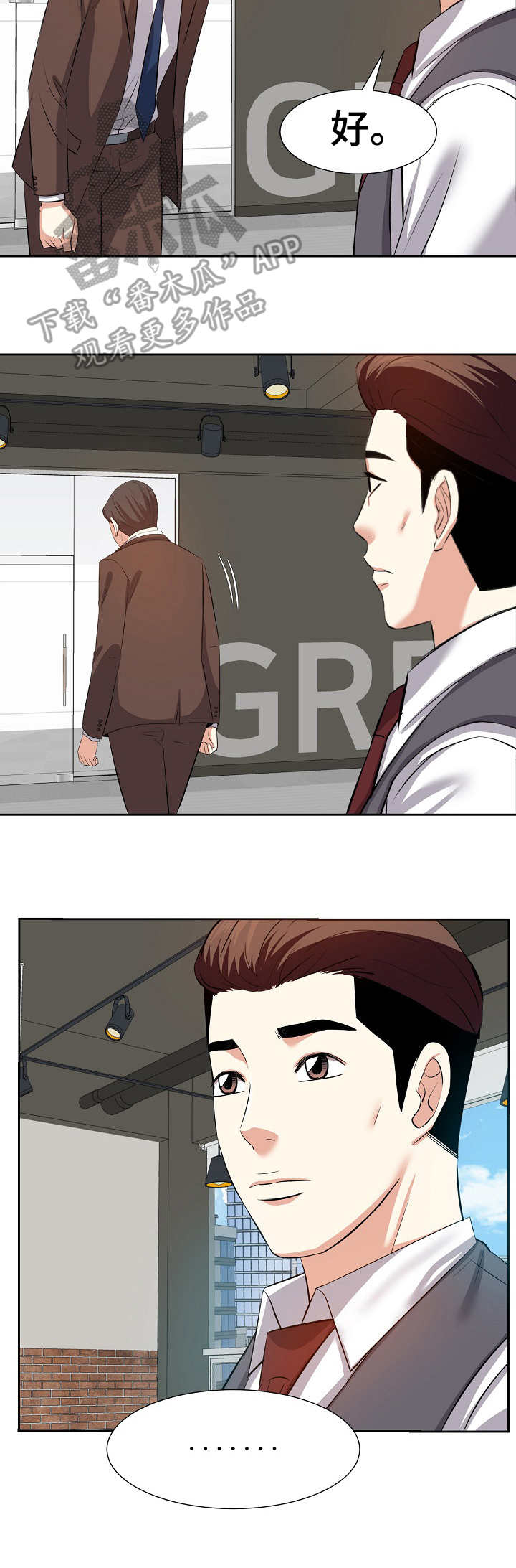 金钱资助者漫画,第27章：数错了4图