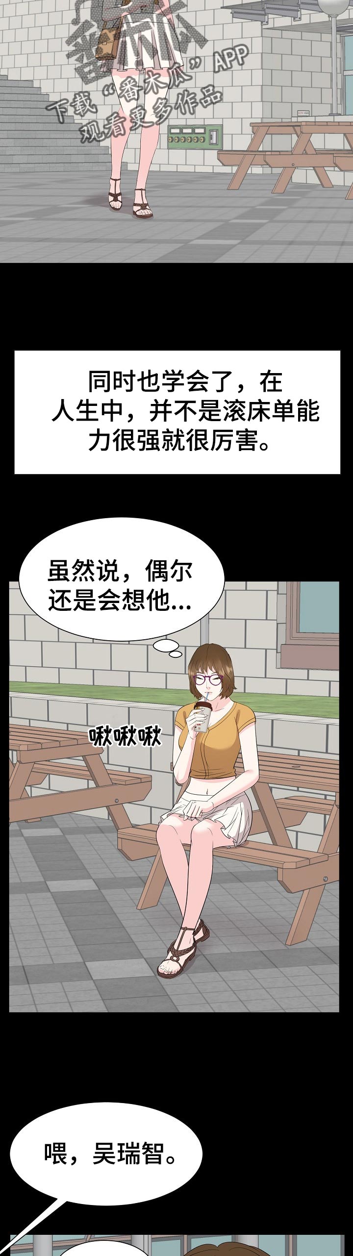 金钱资助者漫画,第62章：回想过去2图