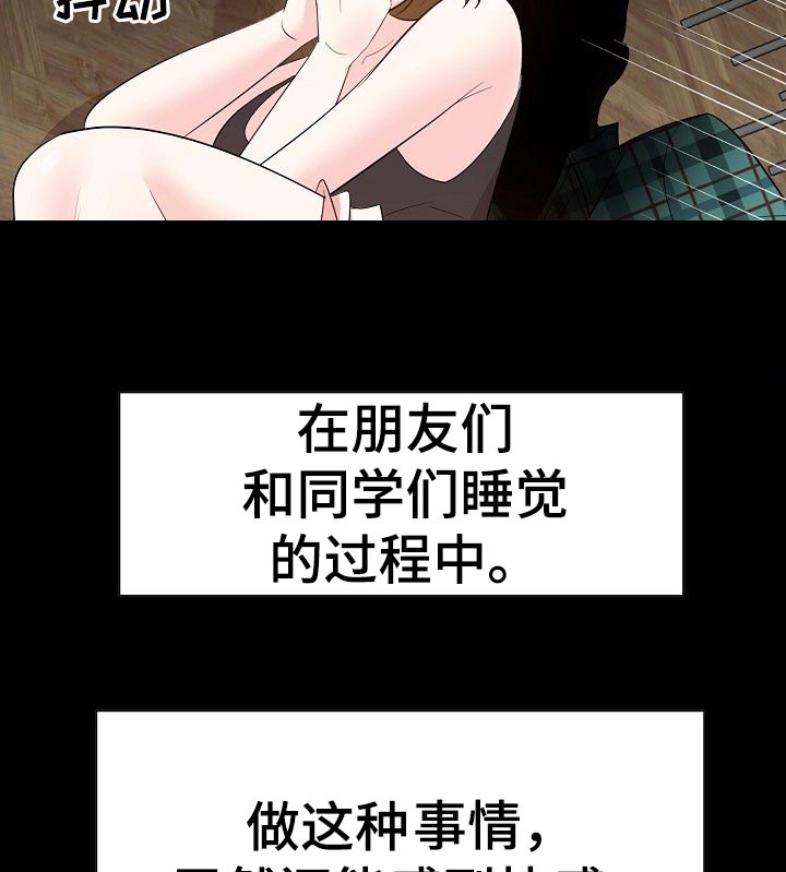 金钱资助者漫画,第61章：罪恶感4图