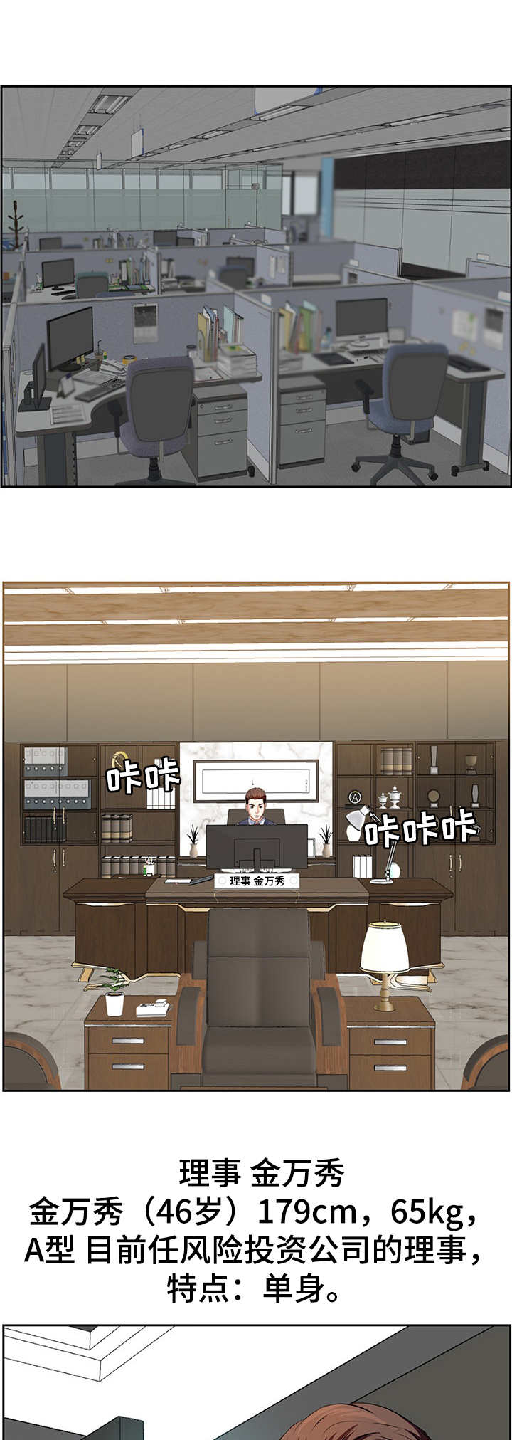 金钱资助者漫画,第1章：网吧女神2图