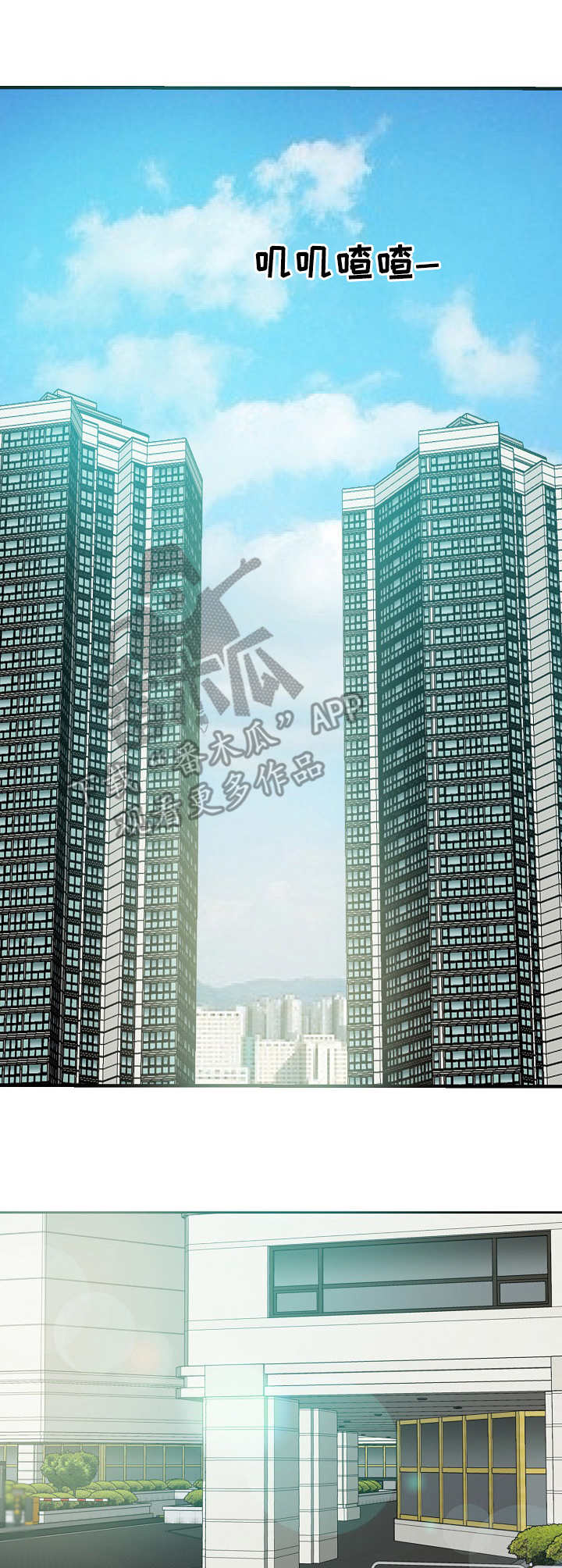 金钱资助者漫画,第22章：欲拒还迎5图