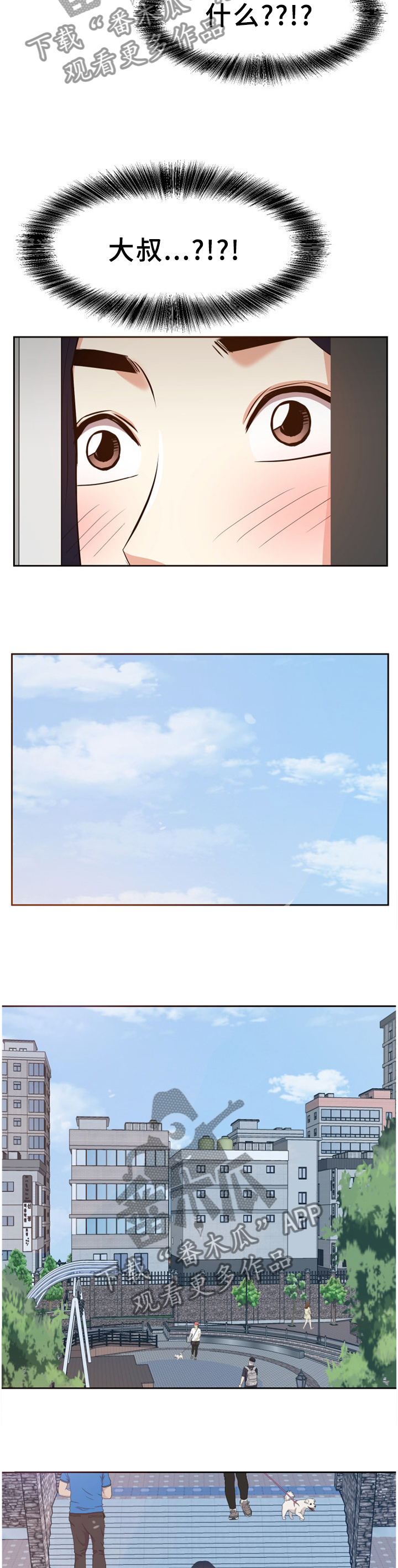 金钱资助者漫画,第49章：揭穿2图