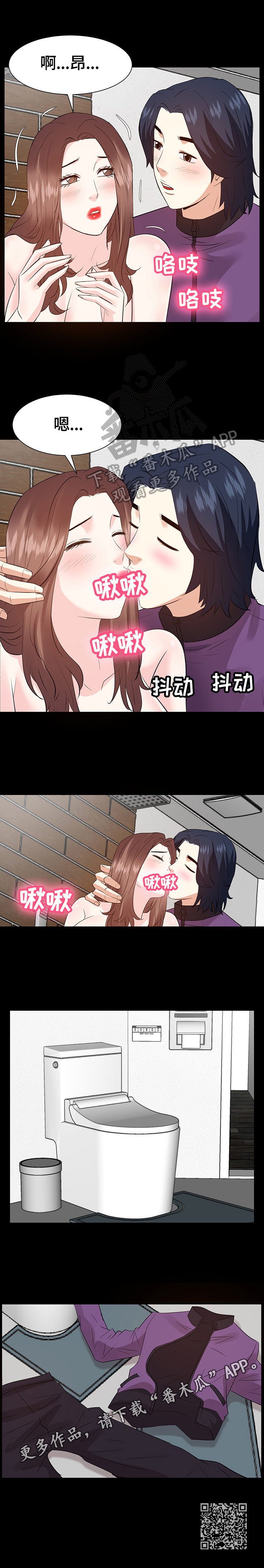 金钱资助者漫画,第55章：坏心思2图