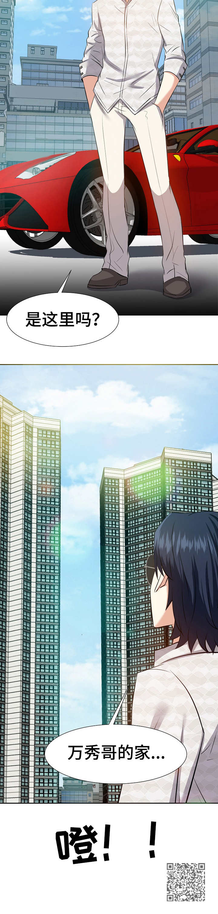 金钱资助者漫画,第31章：早晨1图