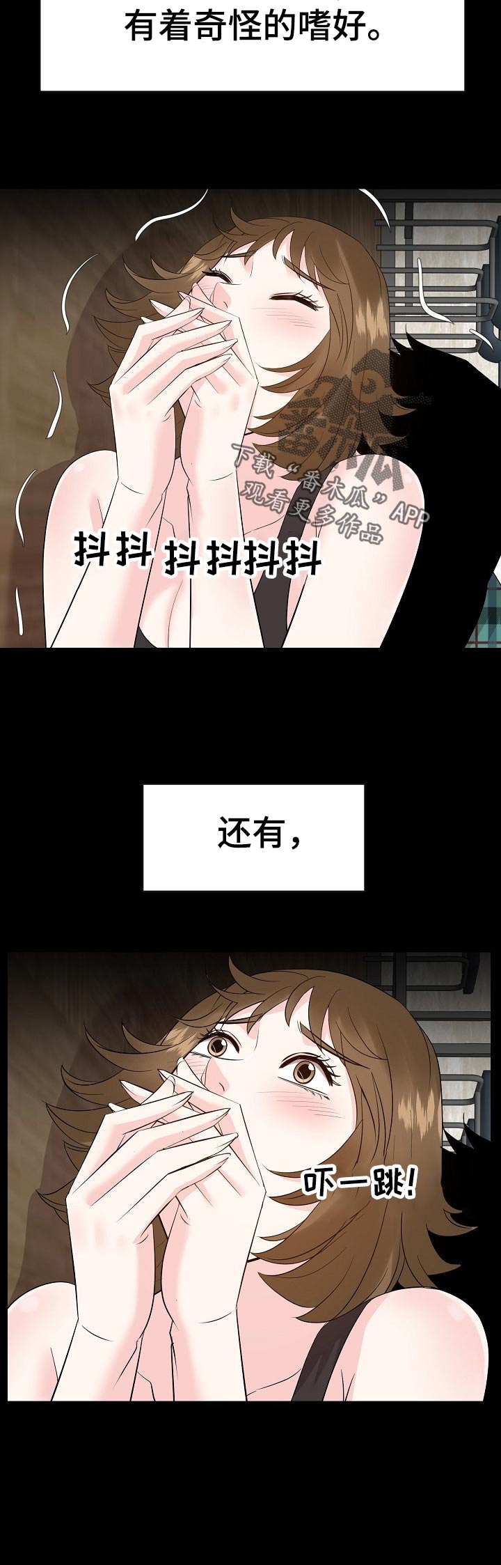 金钱资助者漫画,第61章：罪恶感1图
