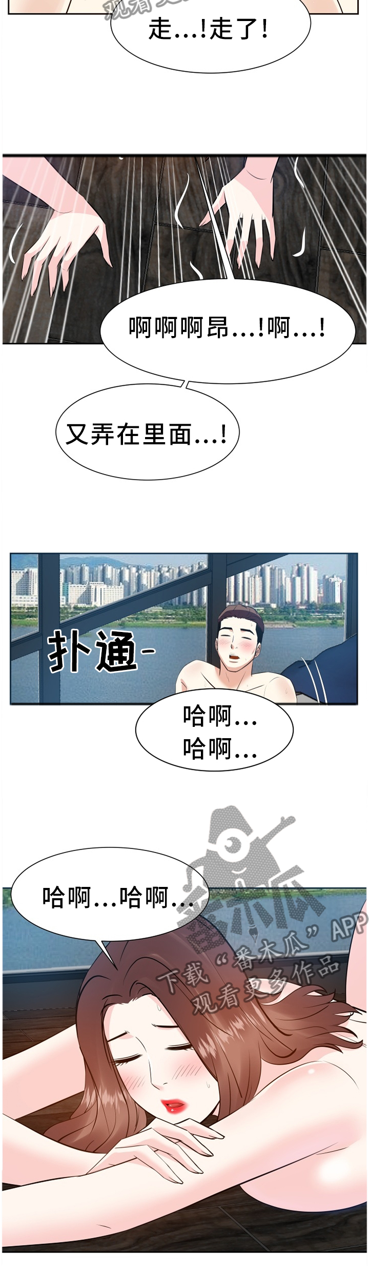 金钱资助者漫画,第32章：好久不见3图