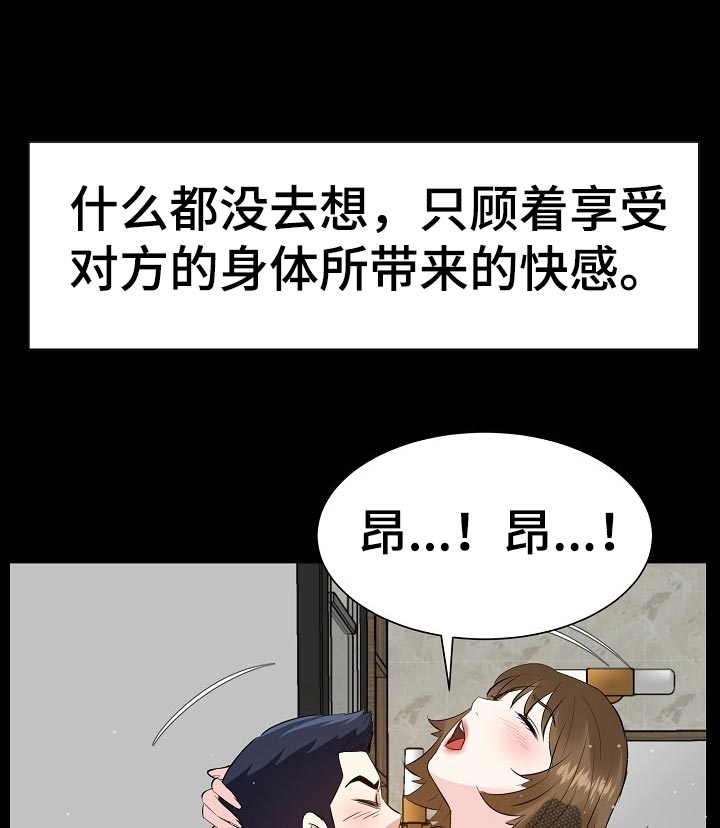金钱资助者漫画,第64章：动物行为1图