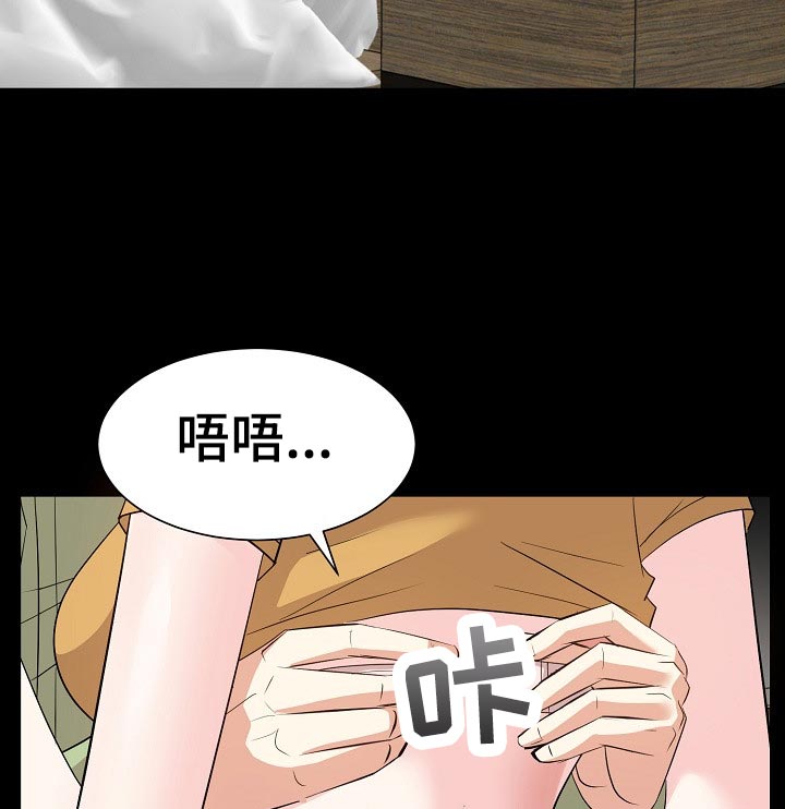金钱资助者漫画,第63章：我已经没办法了2图