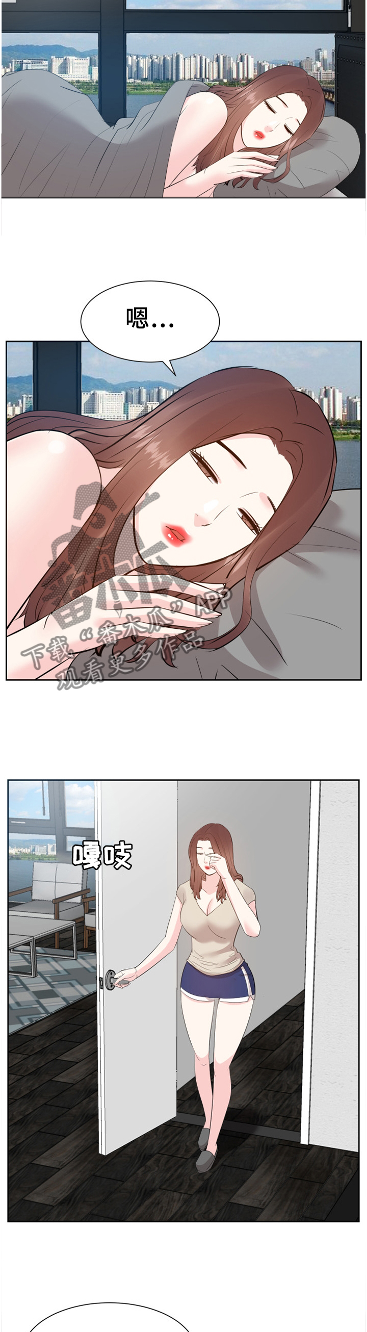 金钱资助者漫画,第53章：情感爆发4图