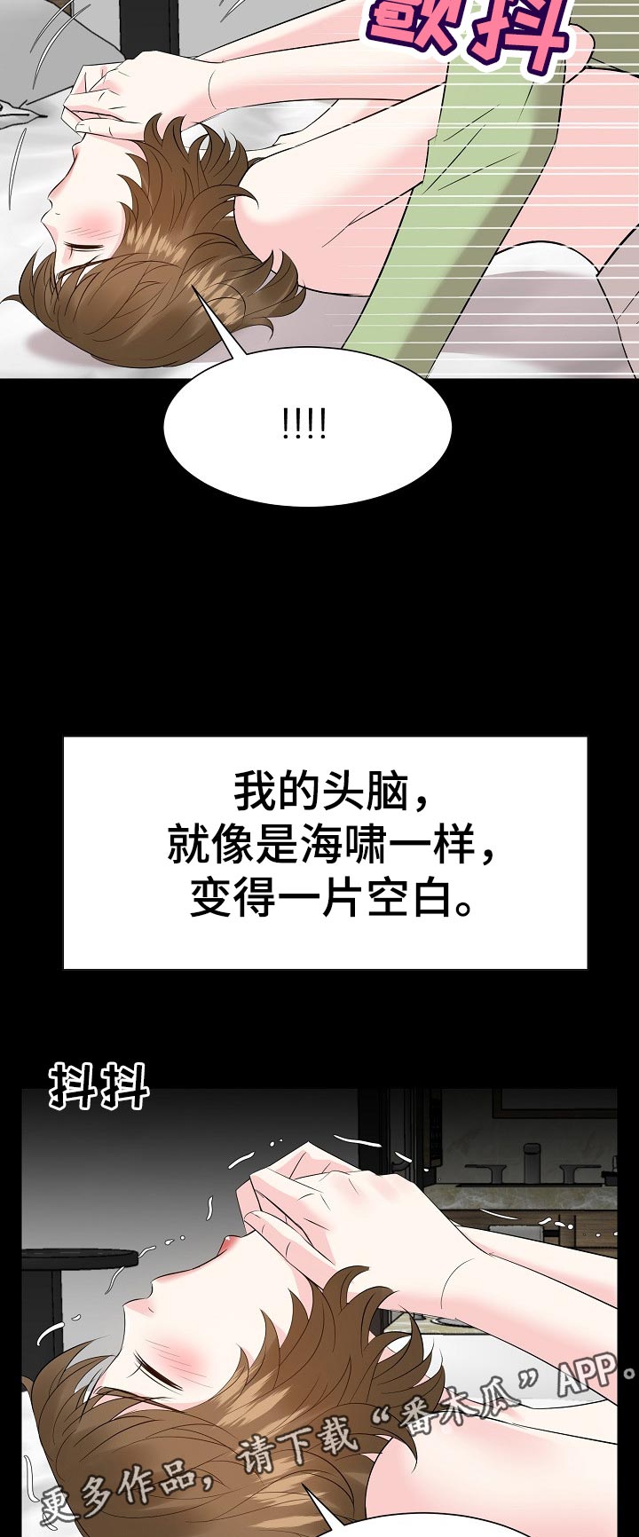金钱资助者漫画,第64章：动物行为5图