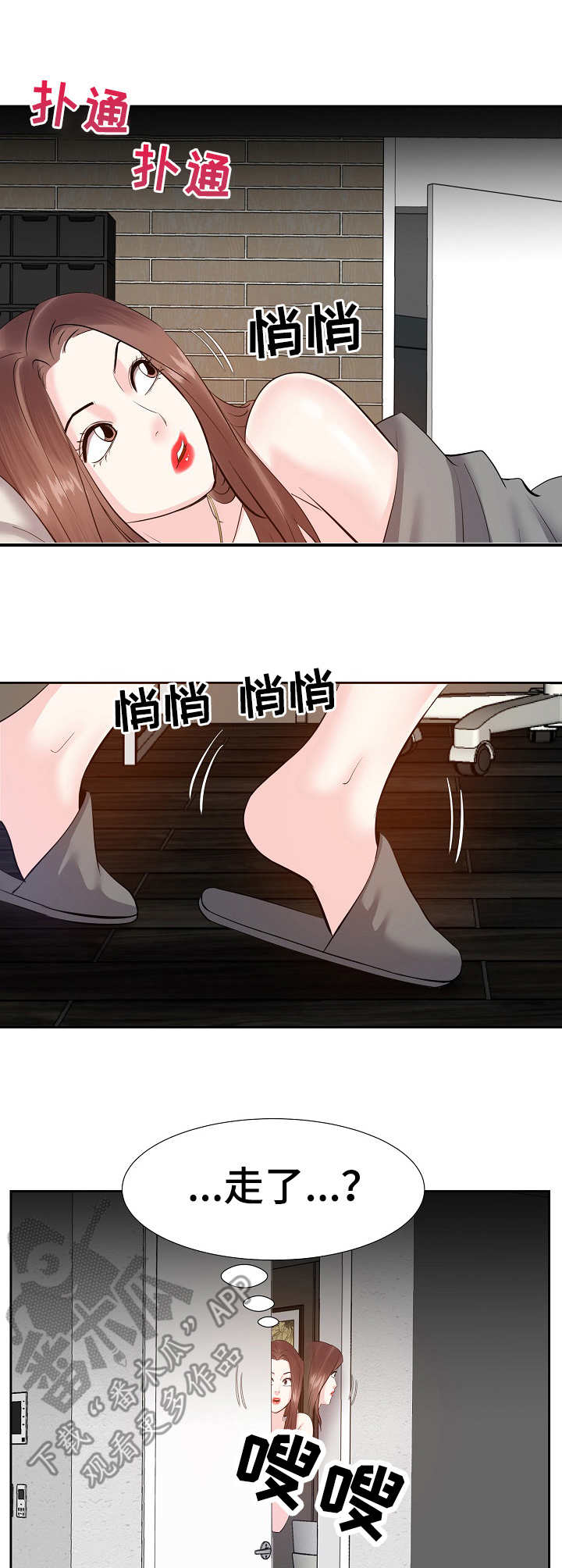 金钱资助者漫画,第19章：忍不住了1图