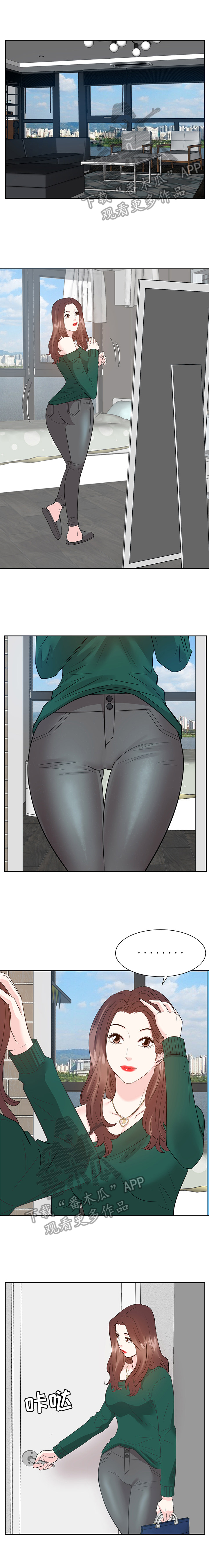 金钱资助者漫画,第57章：出门办事1图