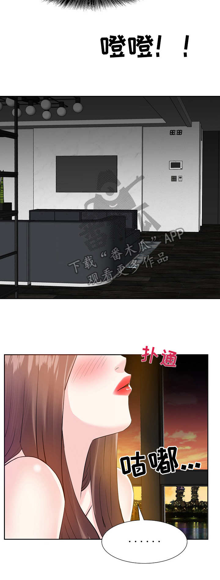 金钱资助者漫画,第21章：梅开二度4图