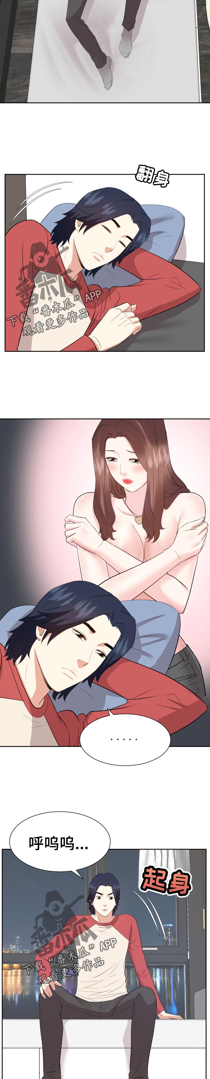 金钱资助者漫画,第70章：两个人4图