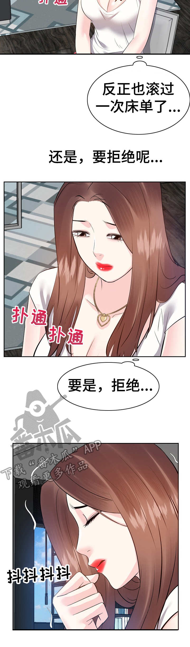 金钱资助者漫画,第24章：银行卡2图