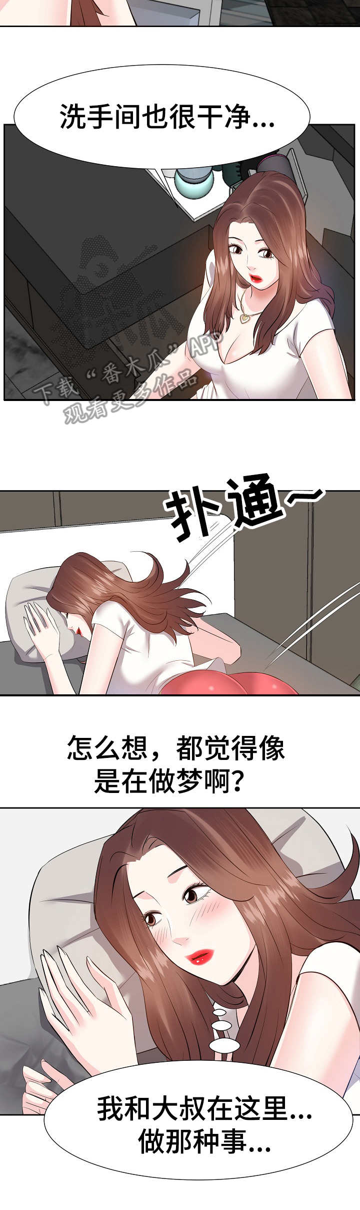 金钱资助者漫画,第25章：注销4图
