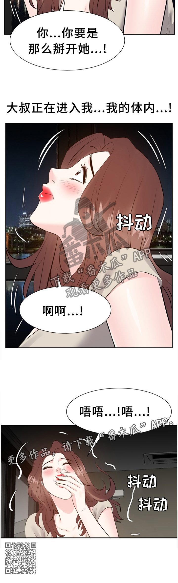金钱资助者漫画,第52章：我不会忘记你3图