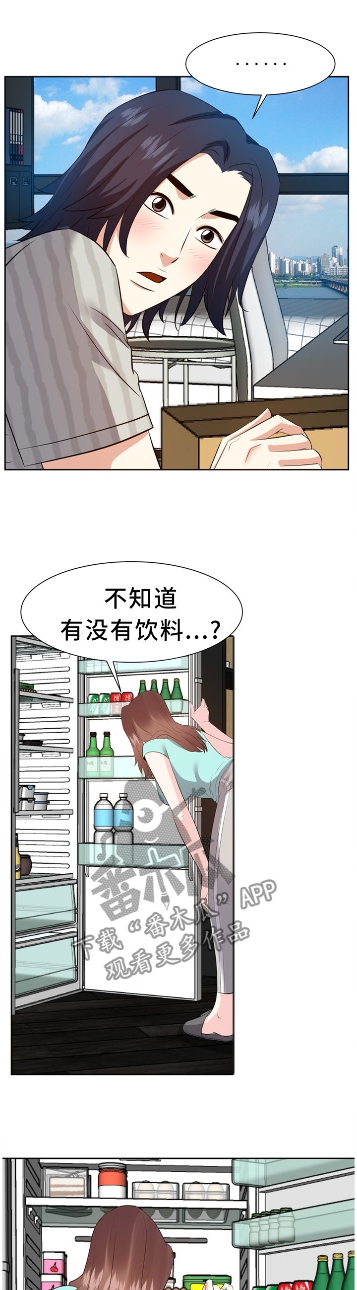 金钱资助者漫画,第34章：洗澡1图