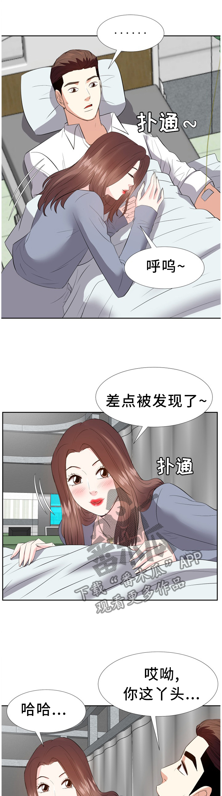 金钱资助者漫画,第46章：心态改变4图